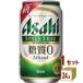  пиво вид * пиво с низким содержанием солода Asahi стиль свободный сырой 350ml 1 кейс (24шт.@)beer