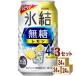 �����`���[�n�C �L���� �X�� ���������� 4�� 350ml�~72�{ �������T���[