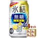 �����`���[�n�C �L���� �X�� ���������� 4�� 350ml�~96�{ �������T���[