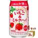  Sangaria .... клубника & молоко высокий жестяная банка 330ml 1 кейс (24шт.@)