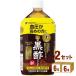 ミツカン マインズ 黒酢ドリンク ペットボトル1L 1000ml （12本入）
ITEMPRICE