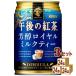  жираф после полудня. черный чай .. Royal чай с молоком жестяная банка 280g 3 кейс (7 2 шт )