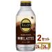 ta Lee z кофе нет сахар Latte [TULLY*S COFFEE BARISTA*S нет сахар LATTE] бутылка жестяная банка 370ml 2 кейс (48шт.@)