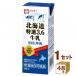  Mate - Hokkaido специальный отбор 3.6 молоко 200ml×48шт.@ обычная температура сохранение возможность длительные срок 