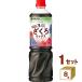 mitsu can для бизнеса полный -tis чёрный уксус ... Mix 6 раз .. модель 1000ml 1 кейс (8шт.@)