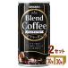 �T���K���A �u�����h�R�[�q�[ �u���b�N 185ml 2�P�[�X (60�{)