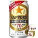  пиво Sapporo сырой пиво nana maru 350ml 1 кейс (24шт.@)beer