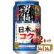  Sapporo мужчина слива сауэр японский kok жестяная банка ограничение 350ml×24шт.@×2 кейс (48шт.@)