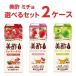 CJf-z beautiful vinegar micho is possible to choose set pack 200ml 2 case (48ps.@)