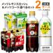  наш магазин отметка 5% есть . средний жираф metsu Cola лимон Squash можно выбрать комплект специальная пища для здоровья функциональность отображать еда 480ml2 кейс (48шт.@)