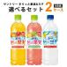  распродажа Suntory натуральный вода .... плоды orange & манго розовый грейпфрут & мускат ....yog можно выбрать комплект 600/590ml 2 кейс (48шт.@)