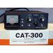 CAT-300 комета антенна тюнер CAT300