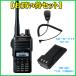 FT-65.SSM-17B.SBR-26LI. комплект Yaesu беспроводной 144/430M Hz диапазон FM приемопередатчик радиолюбительская связь машина FT65