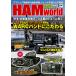 HAM worldʥϥɡˡ2023ǯ5桡ȼҡַʤ椦ѥ