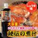 ��`�̎Ϗ`(��)���傤�䖡 1,000ml�W�{�{500ml�{�g���P�{�v���[���g�@����ˎq����ďC���V�s�t �J���^���ϋ� �֘A�摜2