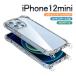 iPhone12 mini ꥢ   ե12 ߥ Ʃ ϥ֥å С ǥ 쥸  ꥢ  ȥå ۡ 2ķ 