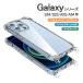 Galaxy Galaxy S26 S25 A55 A54 прозрачный чехол плечо прозрачный hybrid [ прозрачный чехол ремешок отверстие 2. дыра ]