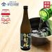 . дракон слива сакэ гиндзё нет .. сырой .. 100 десять тысяч камень 720mL 4 . бутылка японкое рисовое вино (sake) sake земля sake . 100 десять тысяч камень бесплатная доставка Shizuoka Shizuoka префектура Shimizu Sanwa sake структура. . подарок упаковка . pre внутри праздник . праздник День отца 