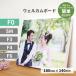  welcome board canvas print photograph printing name inserting character inserting template equipped order F0 size 180mm×140mm wedding free shipping izmi large si
