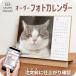  кошка календарь заказ фотография ввод домашнее животное ....... . настольный фото стол love кошка 2. месяц ... оригинал название inserting izmi большой si подарок праздник . подарок 