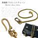 �E�H���b�g�`�F�[�� �^�J 52cm �A���J�W �o�C�J�[ �E�H���b�g �g���b�J�[ ���z ��  ���B���e�[�W �`�F�[�� �����Y