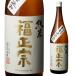  удача правильный . дзюнмаи сакэ sake 1800ml 1.8L Ishikawa префектура удача Hikariya дзюнмаи сакэ sake японкое рисовое вино (sake) длина S