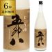 �e�� �ܘY�� ����͂� �ɂ���� �Ì� 1.8L 6�{�Z�b�g �������� �V���� �e���� �ꏡ �r ���{�� ���� ��S