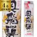 (18.19 day +P6%) free shipping 1 pcs per 1,500 jpy tax not included japan sake .. inside .. silver seal 3L pack 14 times Kiyoshi sake 3000ml Gifu prefecture inside .. sake structure sake 