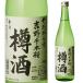 9/27 ограничение все товар P2 раз японкое рисовое вино (sake) ....... Yoshino тысяч книга@ Sakura . sake 720mL 15 раз Kiyoshi sake Nara префектура север Okamoto магазин sake 