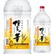  shochu Hakata. . wheat shochu 25 times 4L PET free shipping Fukuoka prefecture luck virtue length sake kind .. shochu classical wheat shochu PET bottle high capacity single goods sale YF