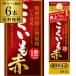 �������� �Ē� �������� �� 25�x ���a���Ē� 1.8L �p�b�N 6�{�Z�b�g �P�[�X�̔� ���B�Y�Ԉ����� �P������ �b�����a �T�b�|�� ��S