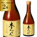 11/15~16 ограничение все товар P3 раз удача . оригинальный традиция производства закон ..книга@ мирин 500ml× 2 шт три год .. белый . sake структура мирин тест .mi Lynn приправа Gifu префектура длина S