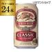 11/15~16 ограничение все товар P3 раз жираф пиво кейс Classic Rugger 350ml×24 жестяная банка бесплатная доставка пиво местного производства Япония длина S