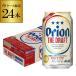  Asahi Orion do черновой to пиво 350ml жестяная банка ×24 жестяная банка ( заказ. 2 кейс до 1 выход рассылка возможность ) серп кама ... канал серп кама ... пиво AIB