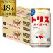 �g���X �n�C�{�[�� �� 350ml 48�{ �������� ������ �T���g���[ 2�P�[�X 48�� �`���[�n�C AIB