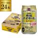9/27 ограничение все товар P2 раз бесплатная доставка shochu highball Takara лимон 350ml жестяная банка 1 кейс 24шт.@. sake структура сахар качество Zero пудинг body Zero . тест стоимость Zero AIB