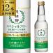 送料無料 月桂冠 スペシャルフリー 245ml×12本 １ケース ノンアルコール日本酒テイスト飲料 アルコール分(0.00％) 糖質ゼロ RSL