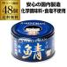 (2 case buying . in addition, profit 1 can 200 jpy ). can mackerel can .. can ... Chan water . blue. . water . salt free 150g 48 can . wistaria food RSL