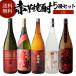  shochu shochu комплект potato shochu красный potato shochu 5 вид .. сравнение комплект 1800ml 5шт.@.. shochu 1.8L подарок подарок длина S