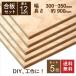 �j�t�� ���� �\���p���� 12mm 5���Z�b�g ��300 ����900�����@DIY�@�؍H�@�H��@�I�@�V�@�ޗ��@����