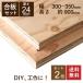 �j�t�� ���� �\���p���� 24mm�@2���Z�b�g ��300�@����900�����@DIY�@�؍H�@�H��@�I�@�V�@�ޗ��@����