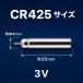 CR425�iBR425�݊��j5�{�@�s���^�d�r�@�d�C�E�L�@��惉�C�g�@�܂Ƃ߂ā@�_�d�r�@�s���^���`�E���@�ނ� �֘A�摜4
