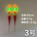  палка ослабленное крепление 3 номер электрический поплавок LED 3 пункт люминесценция палка u Carry ka дамба рыбалка . рыбалка ночь рыбалка кальмар рыбалка поплавок верх модель A соответствует 