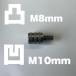 [ винт диаметр конверсионный адаптор M8-M10] pitch 1.25-1.5 соответствует / изменение + соединение удлинённое / стальной цвет / общая длина 35mm
