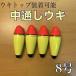  средний через . поплавок 8 номер 4 шт. комплект электрический поплавок ... рыбалка float .. приманка лосось искусственная приманка рыбалка ложный палтус ночь рыбалка . рыбалка . бобы Hokkaido 