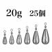  свободный ligsin машина 20g 25 шт свинец low кольцо I down Schott рыболовный грузик 