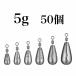  свободный ligsin машина 5g 50 шт свинец low кольцо I down Schott рыболовный грузик 