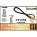 RCH001T ƱʥХå³֥ ECLIPSE ץ AVN9903HD б Ĺ80cm  ߴ ʥ  ꥢ