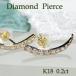 K18 YG WG 0.20ct  ԥ ò ¤ ͵   İ ե  £ʪ ǥ 奨꡼ ϡȥԥ AU-0080