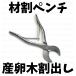  материал десятая часть плоскогубцы . дерево производство яйцо дерево сломан .. личинка яйцо Tama . из нержавеющей стали oo рогач babaougononita Land ussma тигр oo common ta и т.п. материал производство .